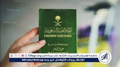 فتح باب منح الجنسية السعودية للكفاءات المتميزة: الشروط والإجراءات