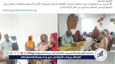 بعد موجة من النقد.. المتحف المصري بالتحرير يعلق بشأن 