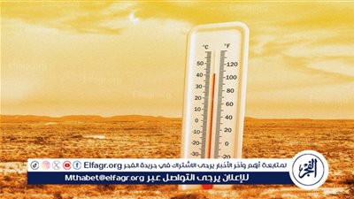 عاجل - موجة حارة تضرب البحيرة.. حالة الطقس اليوم في دمنهور (اعرف التفاصيل ودرجات الحرارة)