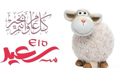 أهمية عيد الأضحى في الإسلام 