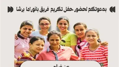 الكنيسة الإنجيلية بالمقطم تنظم حفل تكريم لفريق عمل فيلم 