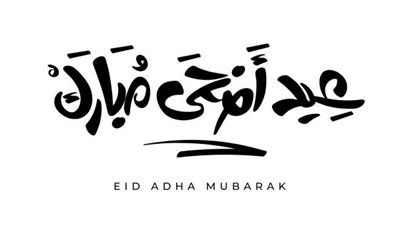 تعرف على أسباب الأضحية في الإسلام