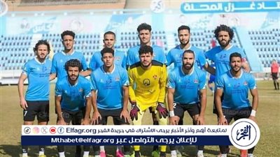 غزل المحلة يبدأ ودياته في معسكر بورسعيد بلقاء كابسي.. اليوم 