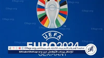 القنوات المفتوحة الناقلة لمباريات يورو 2024