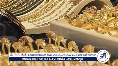 استقرار أسعار الذهب اليوم الأربعاء 12 يونيو 2024