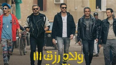 أغنية 'القاضية' من فيلم ولاد رزق تتصدر التريند بعد ساعات من طرحها