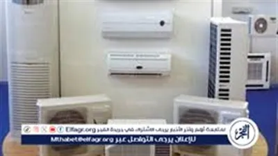 عاجل- تخفيضات جنونية على الأجهزة الكهربائية بمناسبة العيد