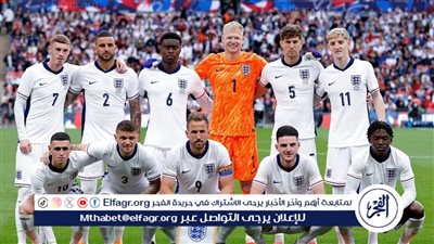منتخب إنجلترا يتلقى دفعة قوية قبل يورو 2024