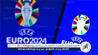 صدام بين إسبانيا وكرواتيا.. تردد القنوات الناقلة لمباريات الجولة الأولى من بطولة يورو 2024
