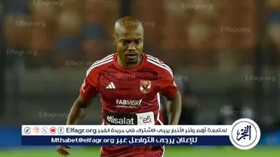 مدة غياب بيرسي تاو عن الأهلي بعد إصابته مع جنوب إفريقيا