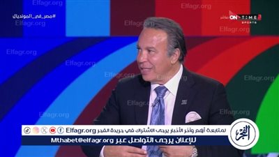 أيمن يونس: التحكيم المصري “استعاد هيبته” في الدوري وأطالب لجنة الحكام بالاستمرار على ذلك 
