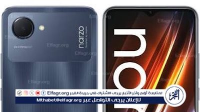 تعرف على مواصفات Realme Naro N 63 وأبرز مميزاته