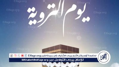 غدًا بدء المناسك بـ 