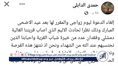 إلغاء حفلات الزفاف بقرية بالبحيرة حدادًا علي وفاة 9 من أبنائهم (صور)