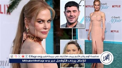 نيكول كيدمان تحتفل بعرض A Family Affair