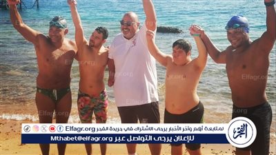 نجاح اختبارات فريق سباحي تتابع عبور المانش في المياه المفتوحة بالغردقة