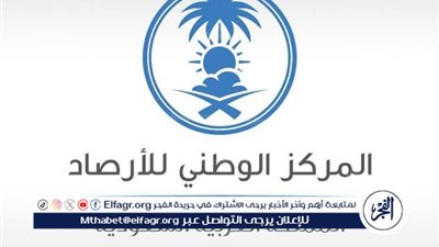 عاجل - إنذار أحمر على مناطق في عسير: تحذيرات عاجلة من الأرصاد السعودية بشأن طقس الساعات القادمة