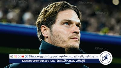 عاجل.. بوروسيا دورتموند يعلن رحيل مدربه إدين تيرزيتش