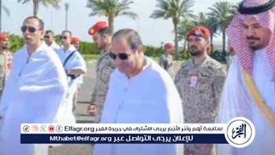 شاهد| الرئيس السيسي يغادر المدينة المنورة متوجها إلى مكة لأداء مناسك الحج