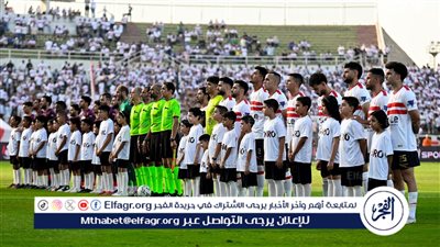 الزمالك يسعى لكسر رقم سلبي أمام المصري البورسعيدي
