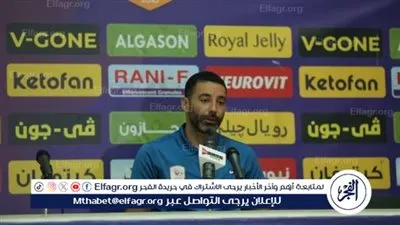 مدرب فاركو يكشف أسباب الخسارة أمام الأهلي ويؤكد: نلعب بطريقة جديدة