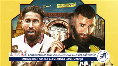 رسميًا.. الاتحاد يواجه إشبيلية الإسباني في كأس أنطونيو بويرتا