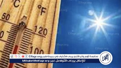 عاجل - درجة الحرارة اليوم الأربعاء.. وطقس الأسبوع القادم