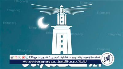 عاجل - مواقيت الصلاة في الإسكندرية.. موعد أذان المغرب يوم عرفة 2024