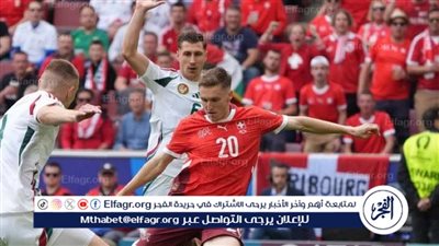 نتيجة وملخص أهداف مباراة سويسرا ضد المجر في يورو 2024