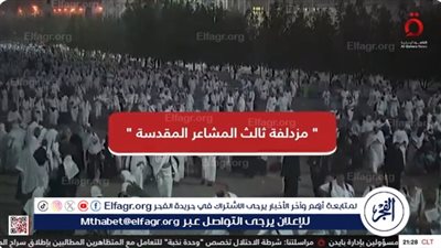 يقع بين مشعري منى وعرفات.. 