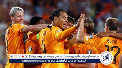 موعد مباراة هولندا ضد النمسا في كأس أمم أوروبا 2024 والتشكيل المتوقع والقنوات الناقلة