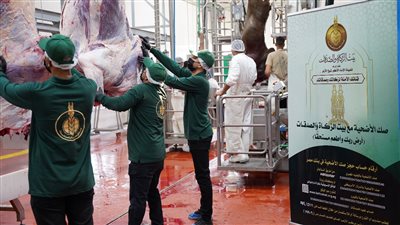 بيت الزكاة والصدقات يستمر في ذبح الأضاحي استعدادًا لتوزيعها على القرى الأشد فقرًا