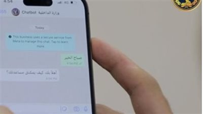 تعرف على خدمات الرد الألي بوزارة الداخلية 