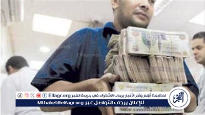 عاجل:- وزارة المالية تعلن تبكير موعد صرف مرتبات يوليو 2024