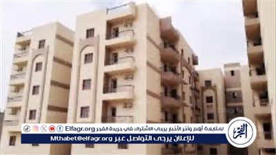 شروط حجز شقق الإسكان الاجتماعي للموظفين وأصحاب المعاشات