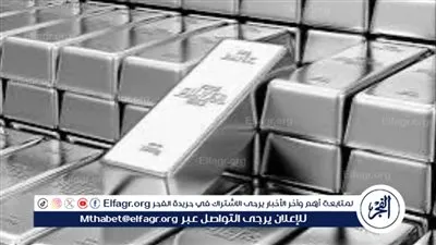 ارتفاع أسعار الفضة إلى أعلى مستوى في أسبوعين