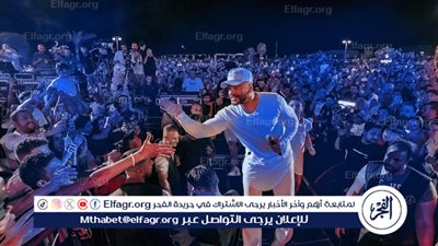  تامر حسني يرفع شعار كامل العدد بحفله الأخير بكفر الشيخ