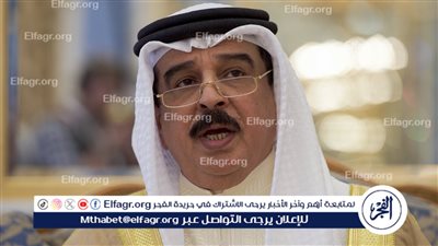 ملك البحرين يوجه بتحويل ميزانيات احتفالات توليه الحكم للجمعيات والصناديق الخيرية