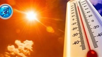 الأرصاد تحذر المواطنين من حالة الطقس الجمعة 28 يونيو 2024