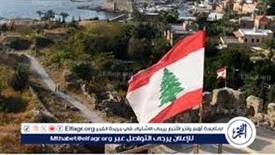  حقيقة مغادرة 5 سفراء أوروبيين للبنان 