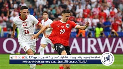النمسا تنتفض وتفوز على بولندا بثلاثية في كأس أمم أوروبا 