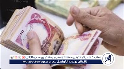 موعد صرف وزيادة رواتب المتقاعدين في العراق لعام 2024