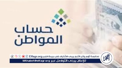 كيفية التقديم في برنامج حساب المواطن في السعودية: الشروط والإجراءات