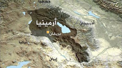 بعد الاعتراف بدولة فلسطين.. ماذا تعرف عن أرمينيا؟