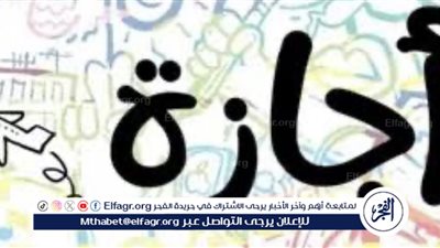 تخطيط لإجازة العيد والاحتفالات الوطنية: موعد أول إجازة رسمية بعد عيد الأضحى المبارك 2024