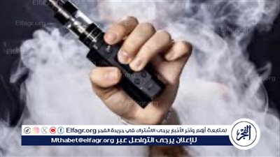 إدارة الغذاء والدواء الأمريكية تسمح ببيع سجائر إلكترونية بنكهة المنثول