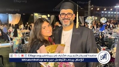 هكذا احتفل أكرم حسني بتخرج ابنته (صورة)
