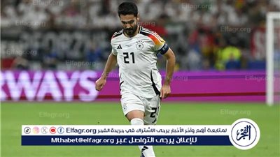 جوندوجان: التعادل مع سويسرا جيد جدا لمعنوياتنا