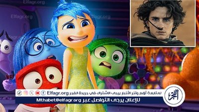 فيلم Inside Out 2 يتخطى نجاح Dune: Part Two في شباك التذاكر