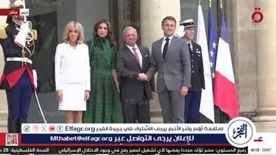 عاجل| ماكرون يستقبل العاهل الأردني في العاصمة باريس
